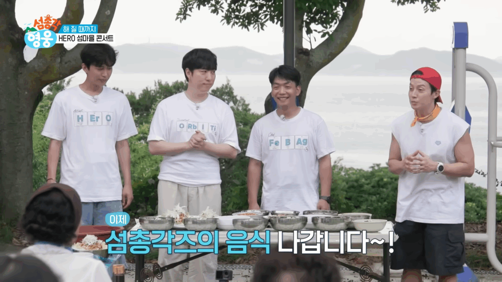 섬총각즈의 음식 나갑니다~!