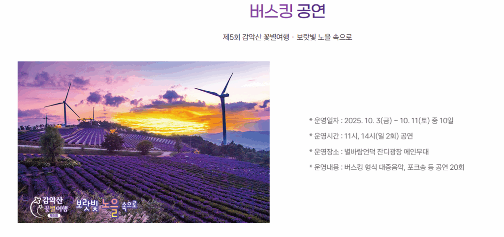 셔틀버스 이용 시 주의사항