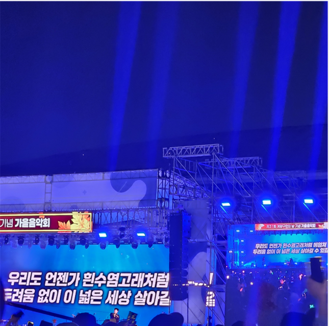 계양아시아드 경기장을 가득 채운 함성