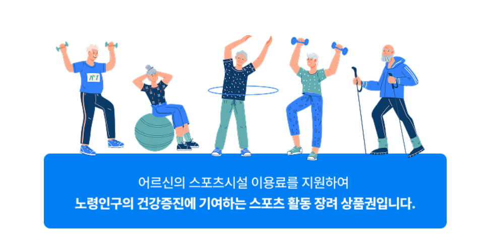 지원 내용 및 사용처