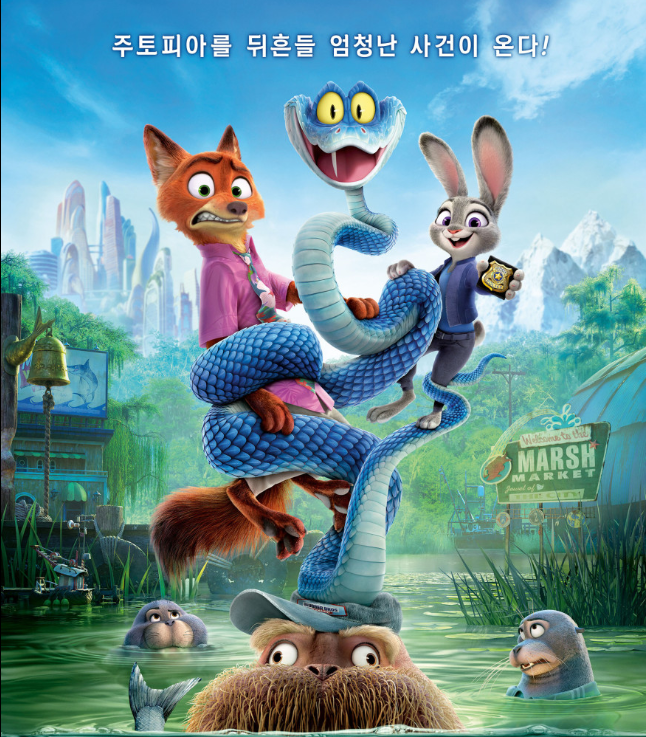 줄거리 핵심 요약
출처:월트디즈니 컴퍼니 코리아