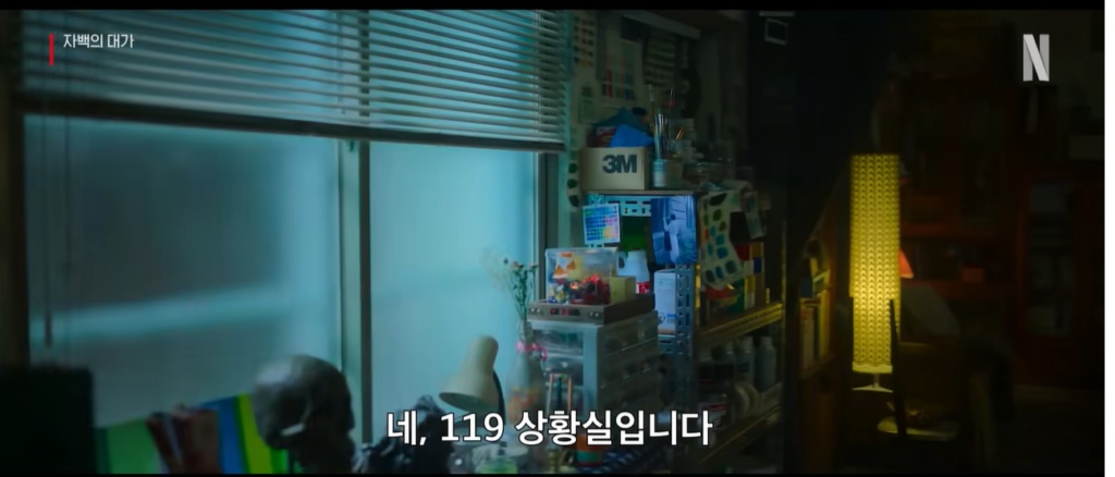 자백의 대가 결말·등장인물·모은 정체 단서 총정리